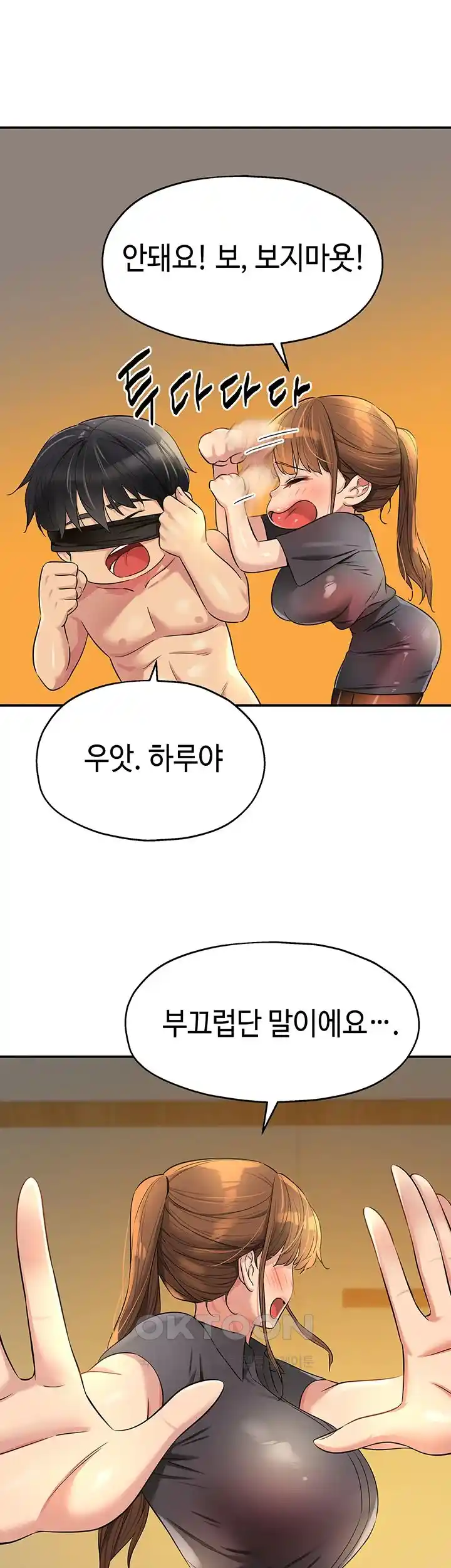 The Shop of Pleasure Raw - Chapter 80 [photo 23] - MangaPorn