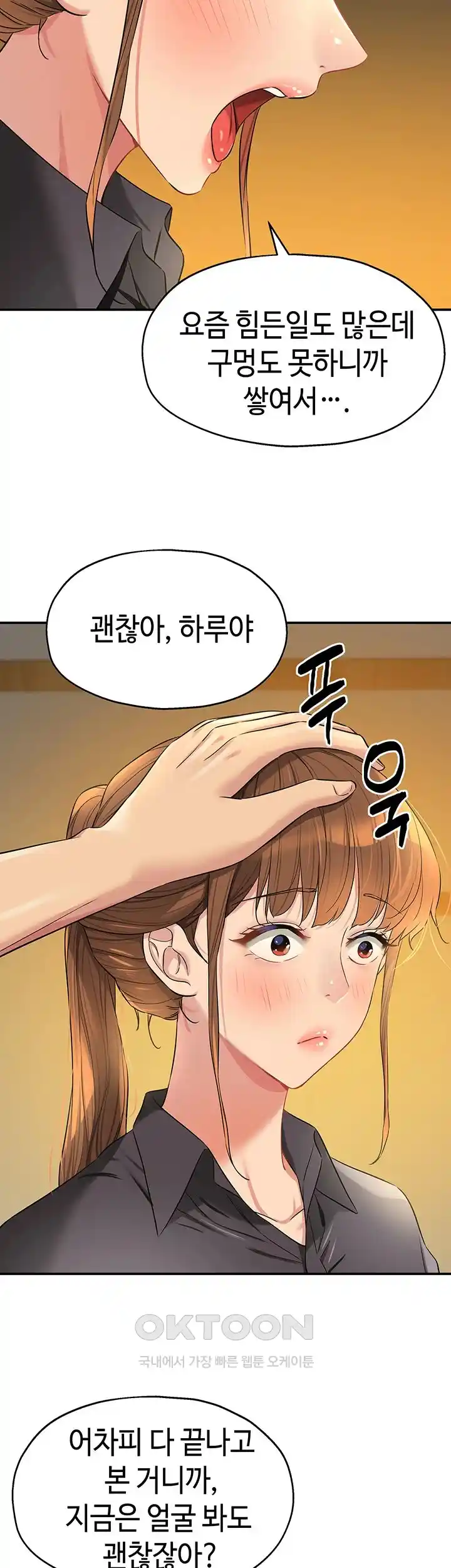 The Shop of Pleasure Raw - Chapter 80 [photo 25] - MangaPorn