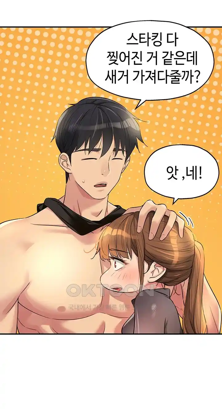 The Shop of Pleasure Raw - Chapter 80 [photo 27] - MangaPorn