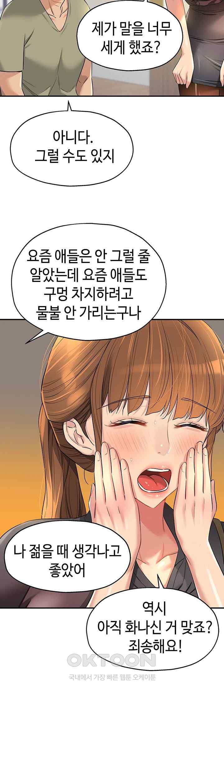 The Shop of Pleasure Raw - Chapter 80 [photo 29] - MangaPorn