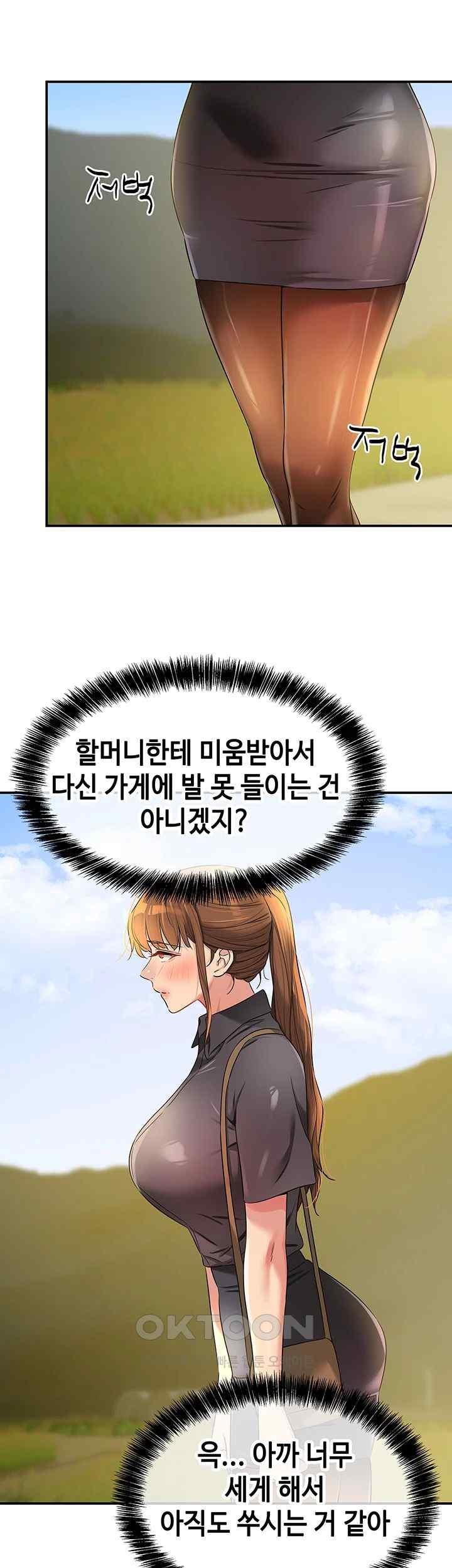 The Shop of Pleasure Raw - Chapter 80 [photo 30] - MangaPorn