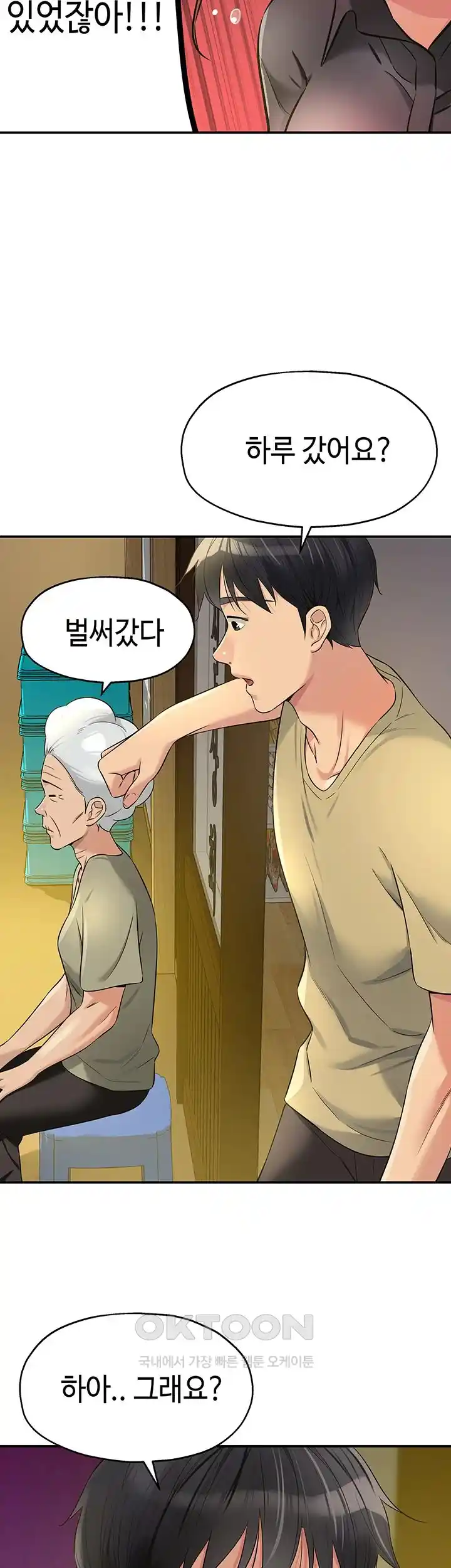 The Shop of Pleasure Raw - Chapter 80 [photo 34] - MangaPorn