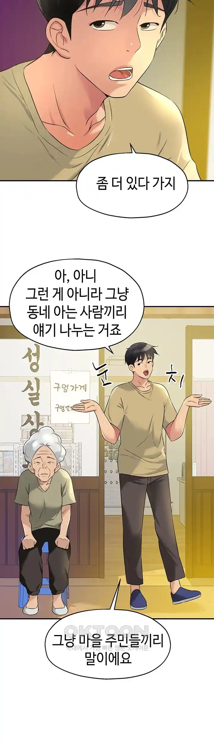 The Shop of Pleasure Raw - Chapter 80 [photo 35] - MangaPorn