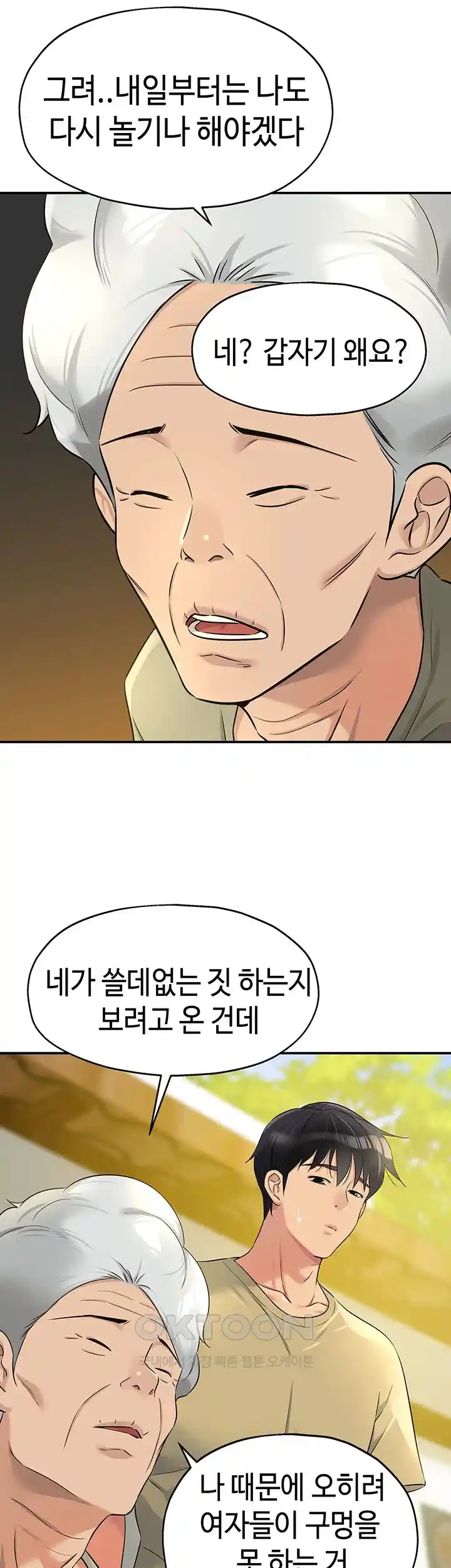 The Shop of Pleasure Raw - Chapter 80 [photo 36] - MangaPorn