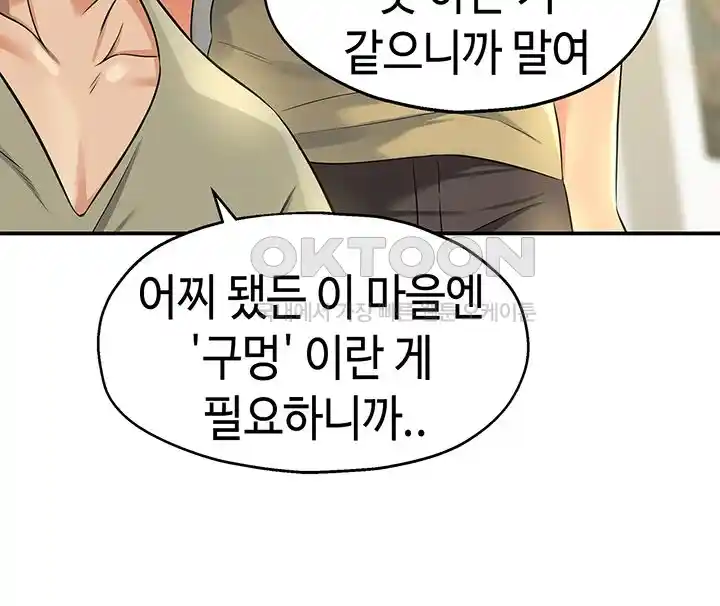 The Shop of Pleasure Raw - Chapter 80 [photo 37] - MangaPorn