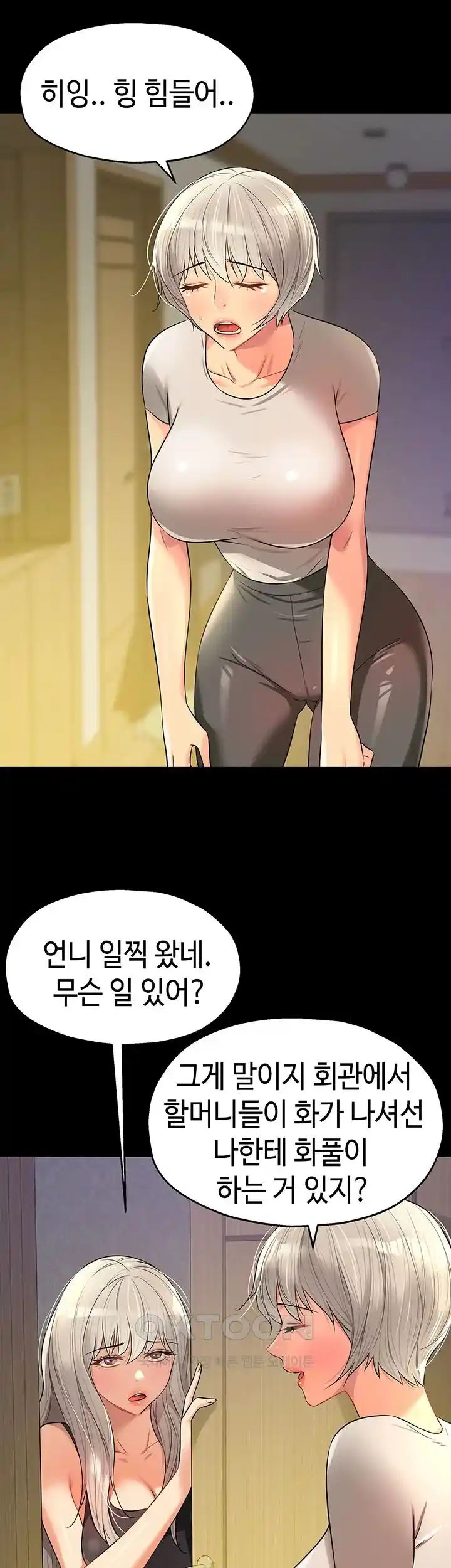 The Shop of Pleasure Raw - Chapter 80 [photo 43] - MangaPorn