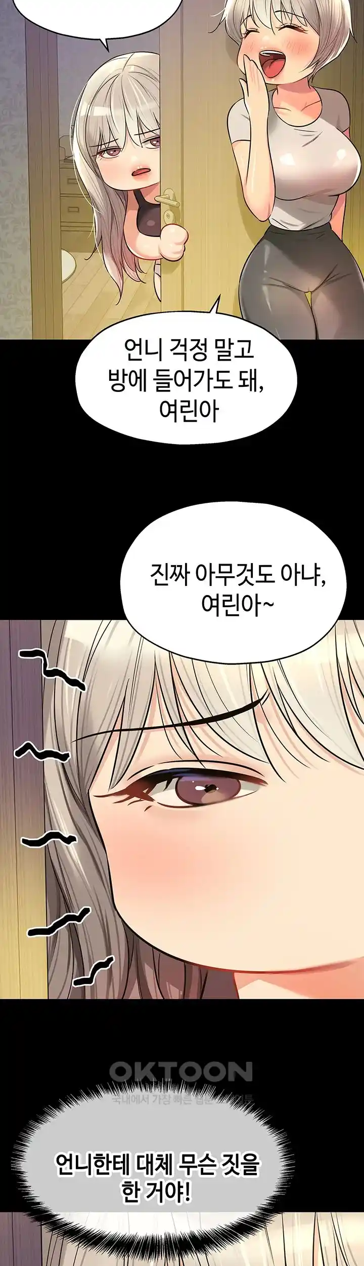 The Shop of Pleasure Raw - Chapter 80 [photo 45] - MangaPorn