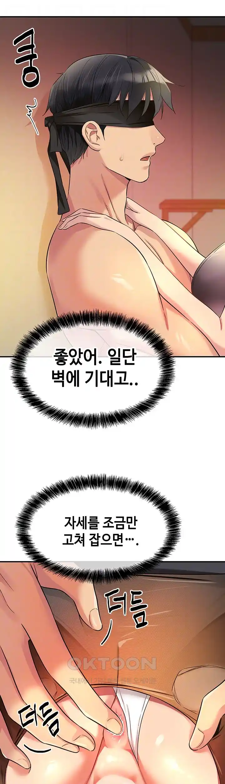The Shop of Pleasure Raw - Chapter 80 [photo 6] - MangaPorn