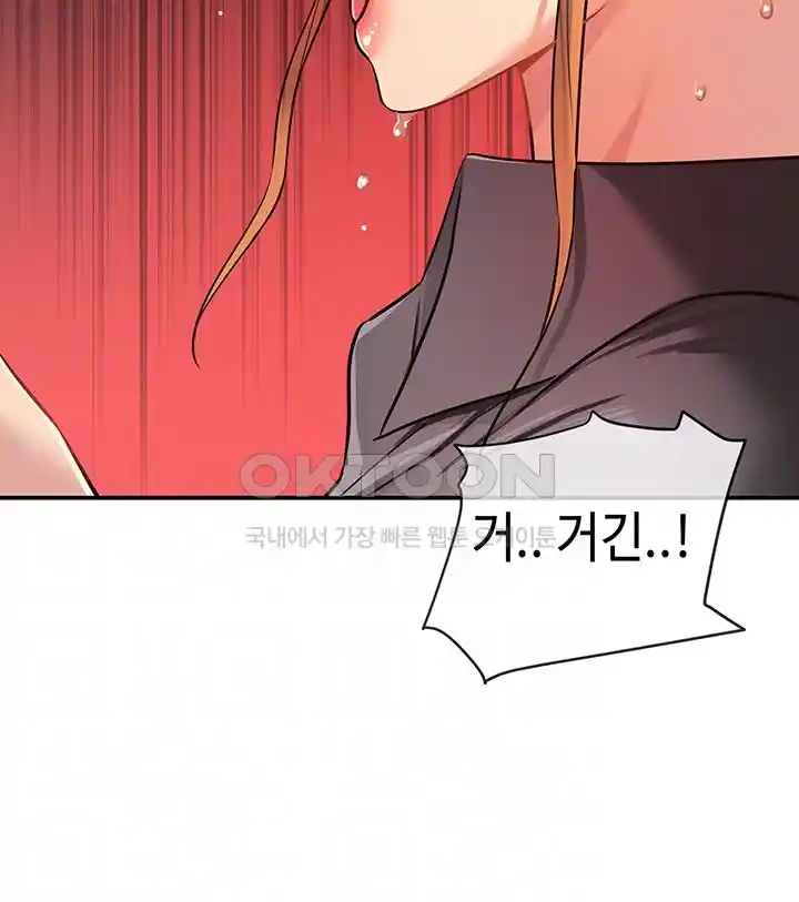 The Shop of Pleasure Raw - Chapter 80 [photo 8] - MangaPorn