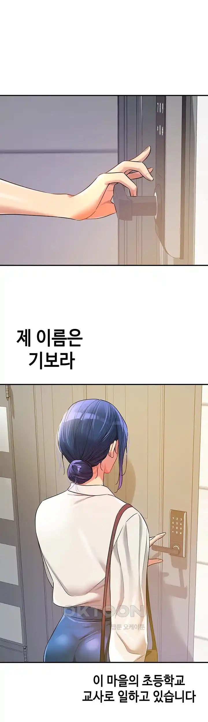The Shop of Pleasure Raw - Chapter 81 [photo 1] - MangaPorn