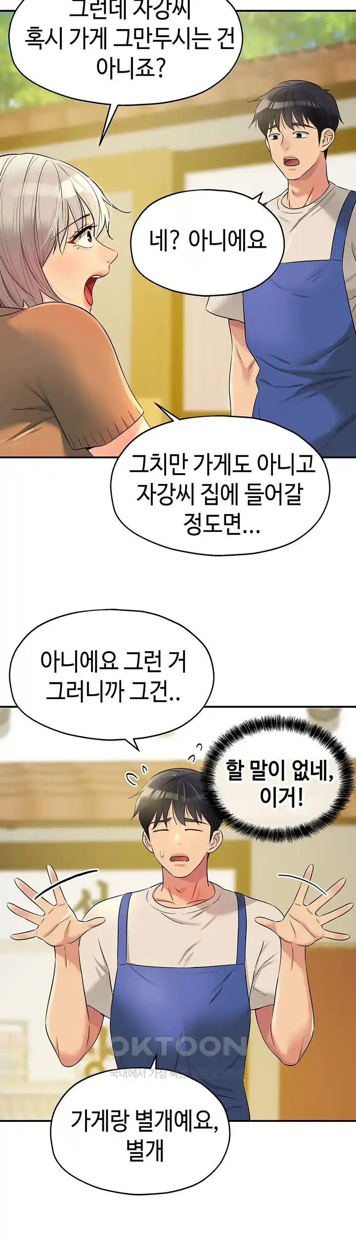 The Shop of Pleasure Raw - Chapter 81 [photo 13] - MangaPorn