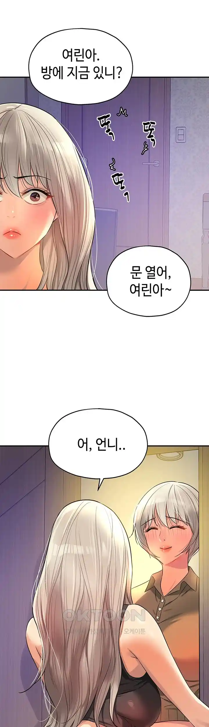 The Shop of Pleasure Raw - Chapter 81 [photo 21] - MangaPorn