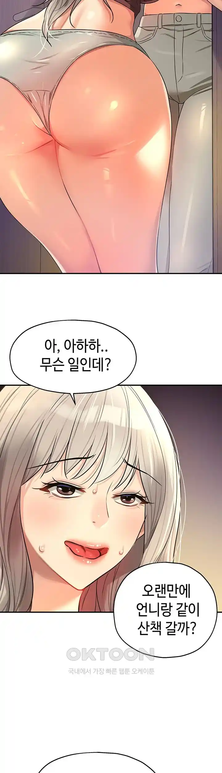 The Shop of Pleasure Raw - Chapter 81 [photo 22] - MangaPorn