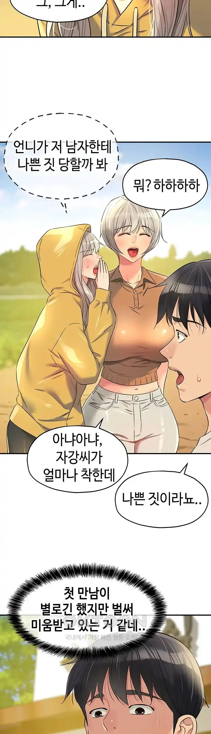 The Shop of Pleasure Raw - Chapter 81 [photo 26] - MangaPorn