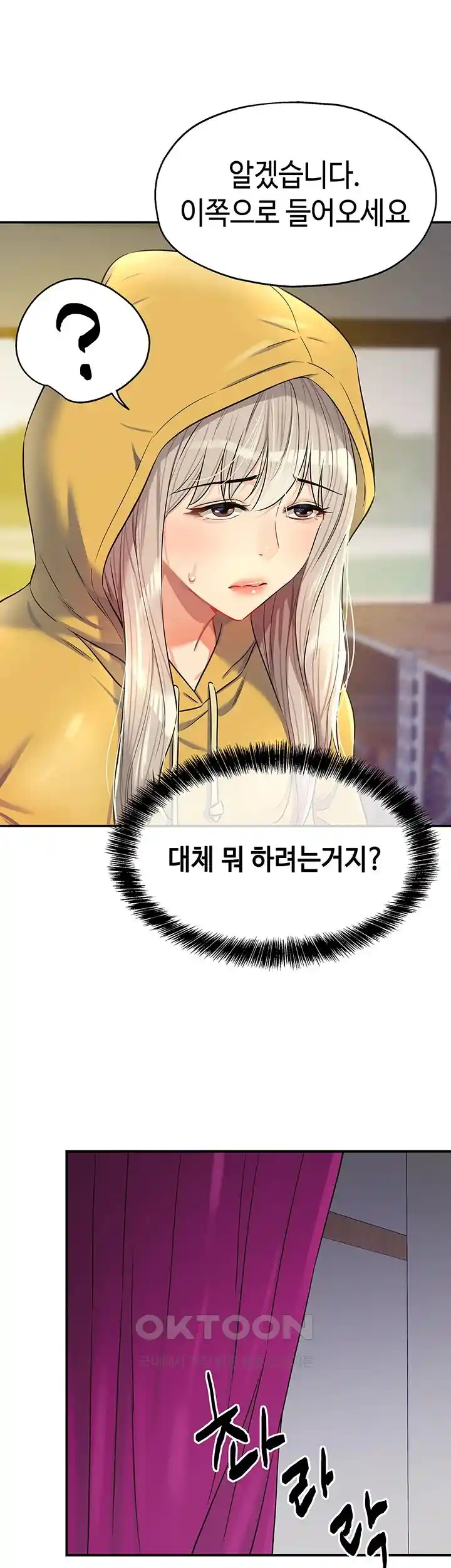 The Shop of Pleasure Raw - Chapter 81 [photo 30] - MangaPorn