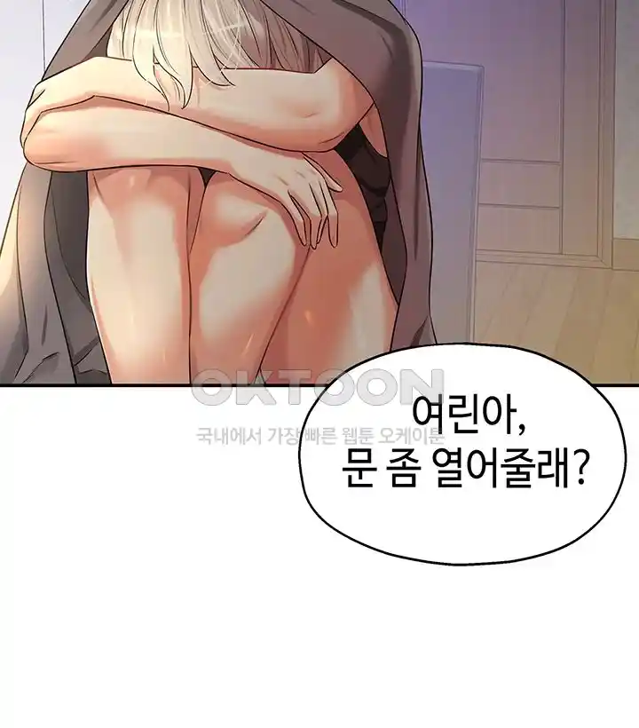 The Shop of Pleasure Raw - Chapter 81 [photo 34] - MangaPorn