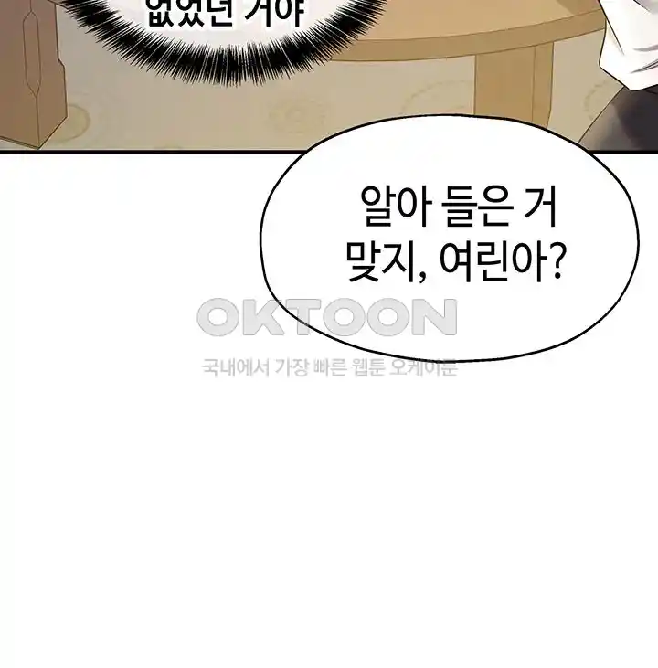 The Shop of Pleasure Raw - Chapter 81 [photo 39] - MangaPorn