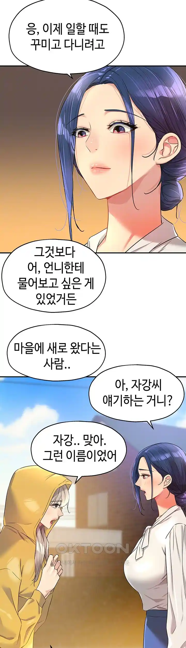 The Shop of Pleasure Raw - Chapter 81 [photo 4] - MangaPorn