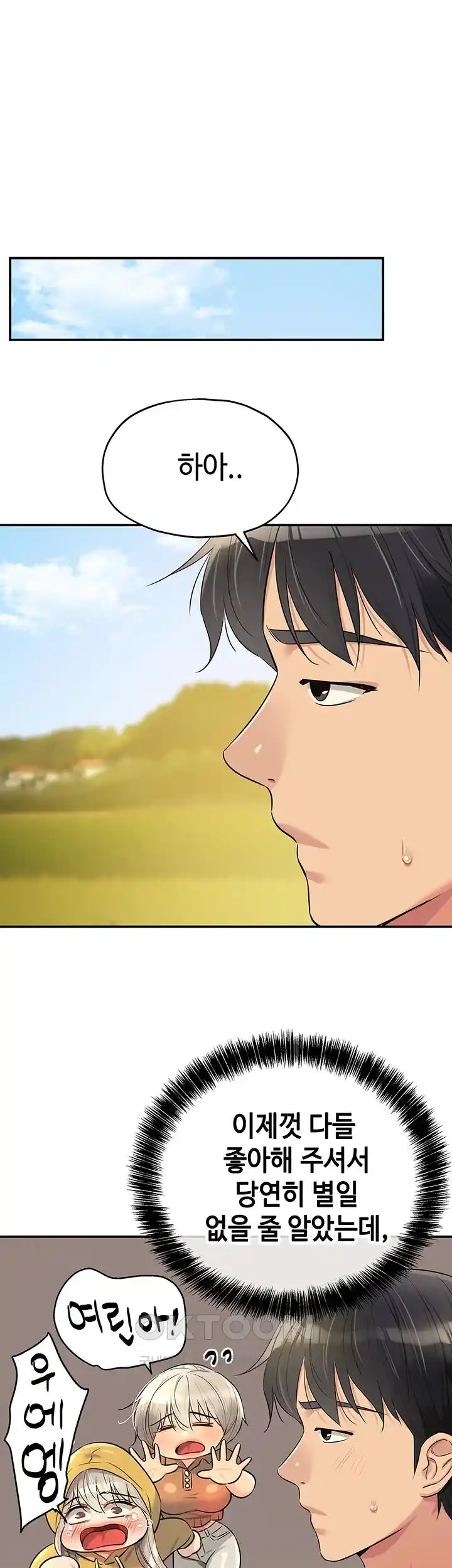 The Shop of Pleasure Raw - Chapter 81 [photo 41] - MangaPorn