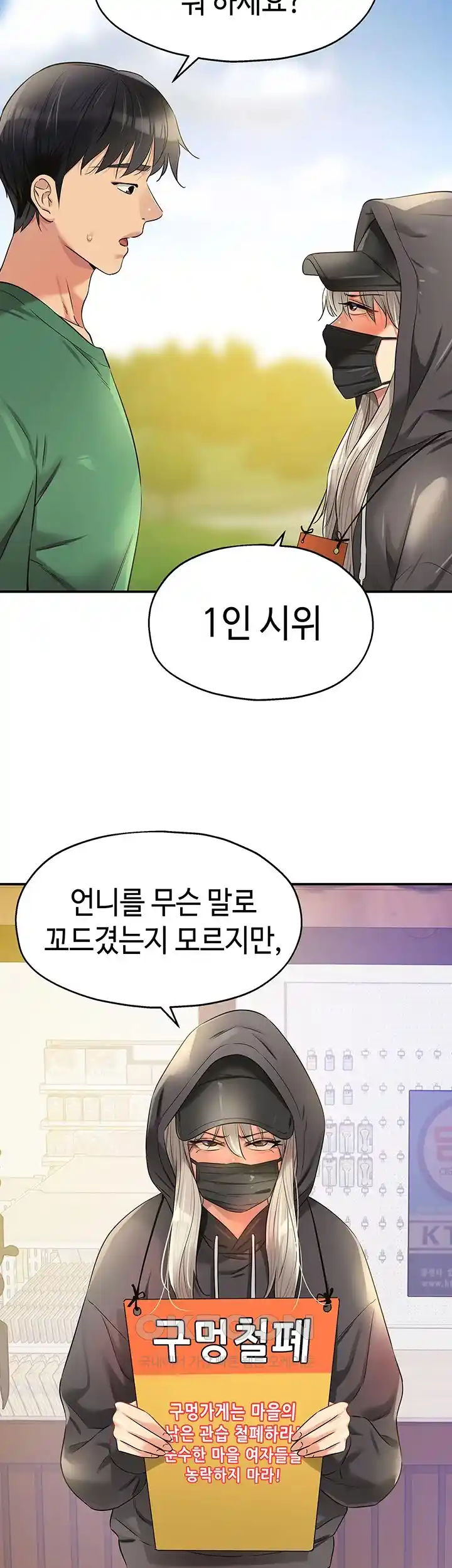 The Shop of Pleasure Raw - Chapter 81 [photo 43] - MangaPorn