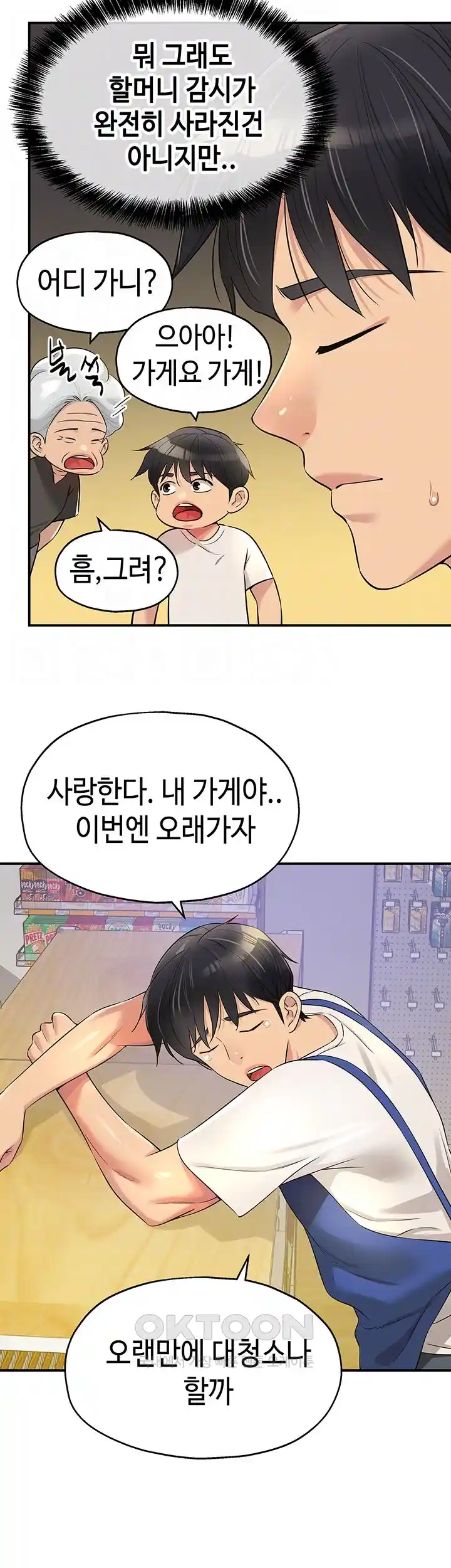 The Shop of Pleasure Raw - Chapter 81 [photo 8] - MangaPorn