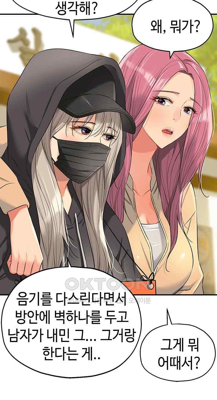 The Shop of Pleasure Raw - Chapter 82 [photo 15] - MangaPorn