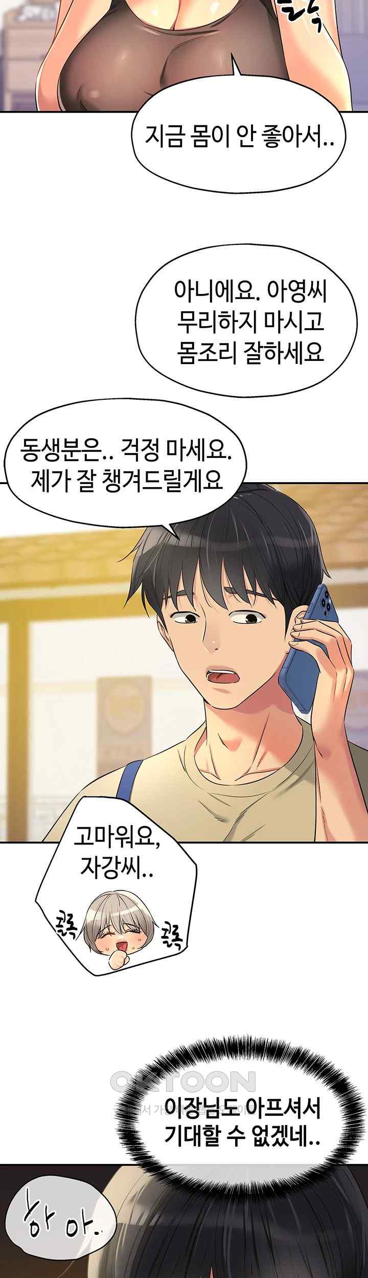 The Shop of Pleasure Raw - Chapter 82 [photo 20] - MangaPorn