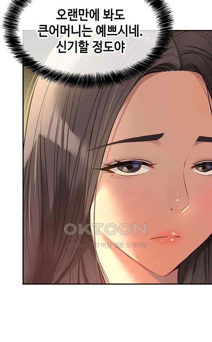 The Shop of Pleasure Raw - Chapter 82 [photo 33] - MangaPorn