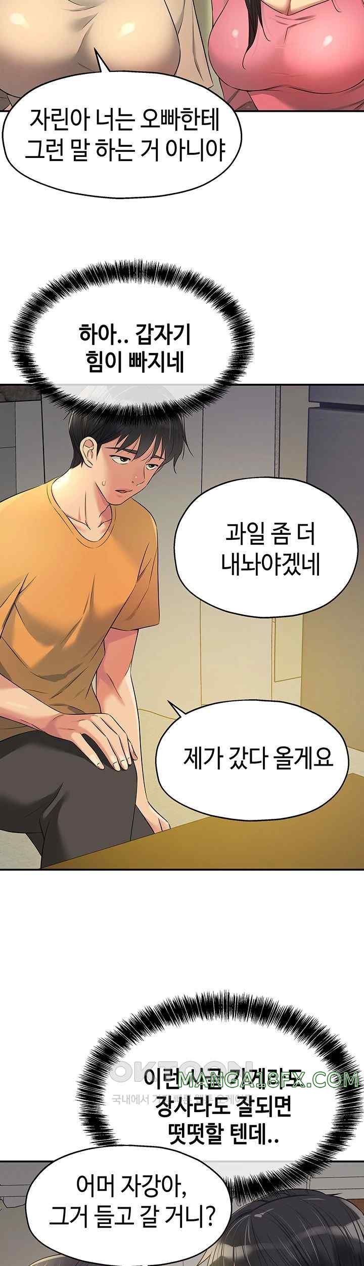 The Shop of Pleasure Raw - Chapter 82 [photo 40] - MangaPorn