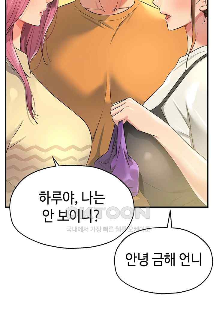 The Shop of Pleasure Raw - Chapter 83 [photo 20] - MangaPorn