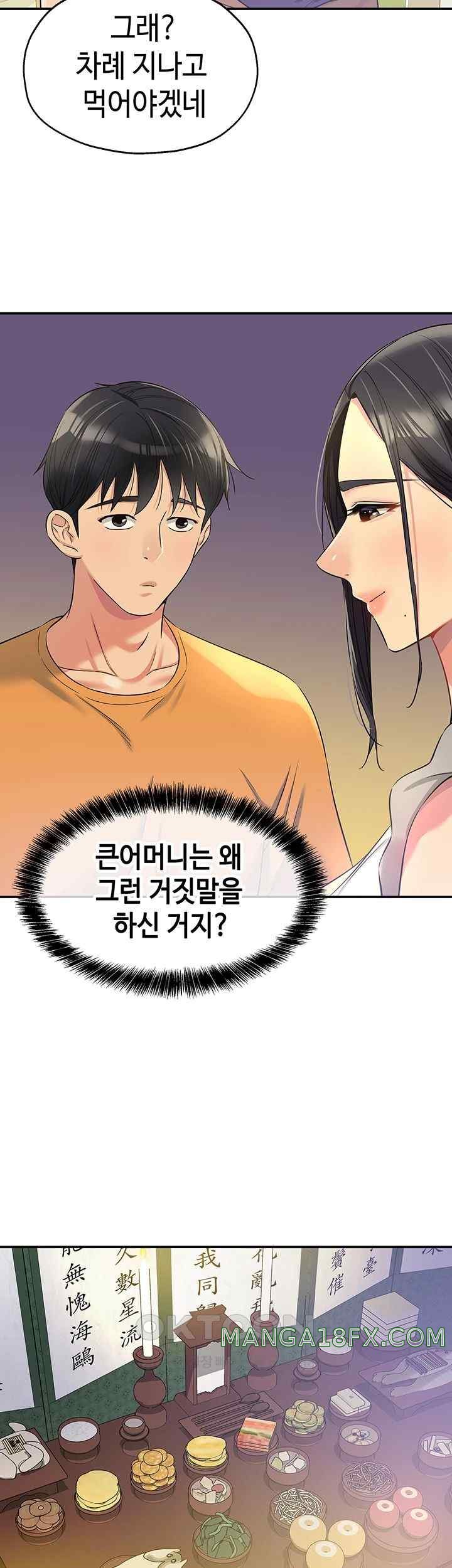 The Shop of Pleasure Raw - Chapter 83 [photo 28] - MangaPorn