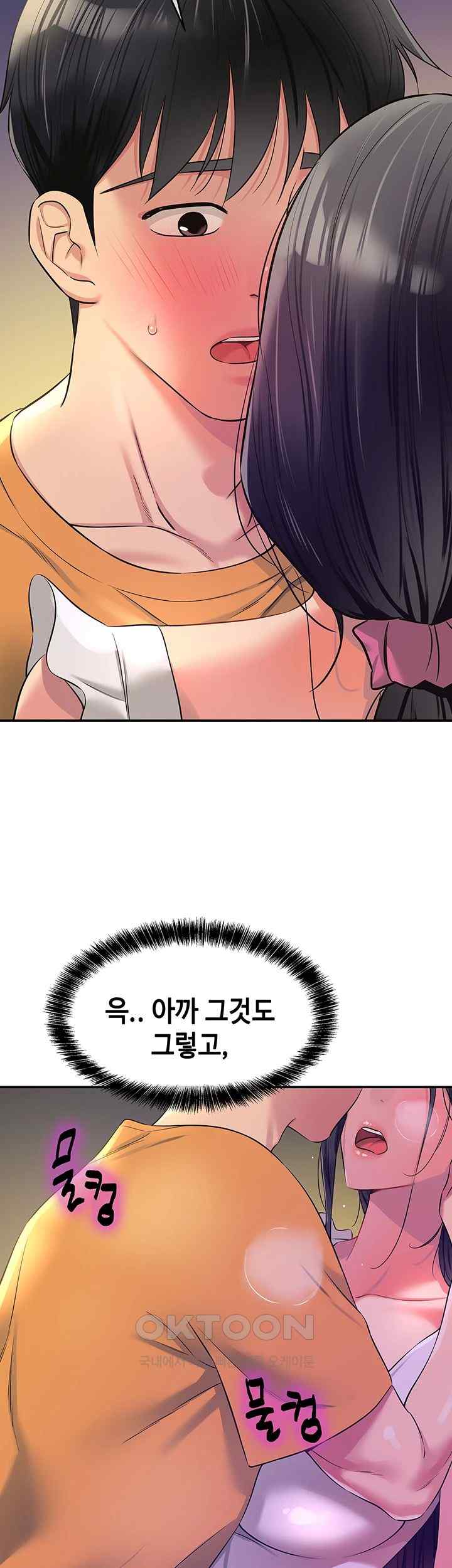 The Shop of Pleasure Raw - Chapter 84 [photo 18] - MangaPorn