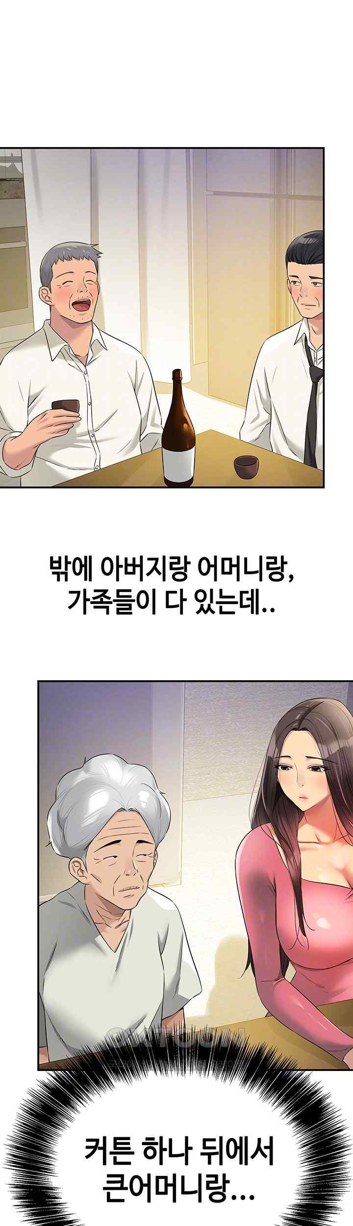 The Shop of Pleasure Raw - Chapter 84 [photo 6] - MangaPorn