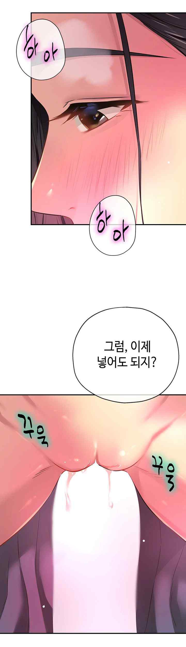 The Shop of Pleasure Raw - Chapter 85 [photo 2] - MangaPorn