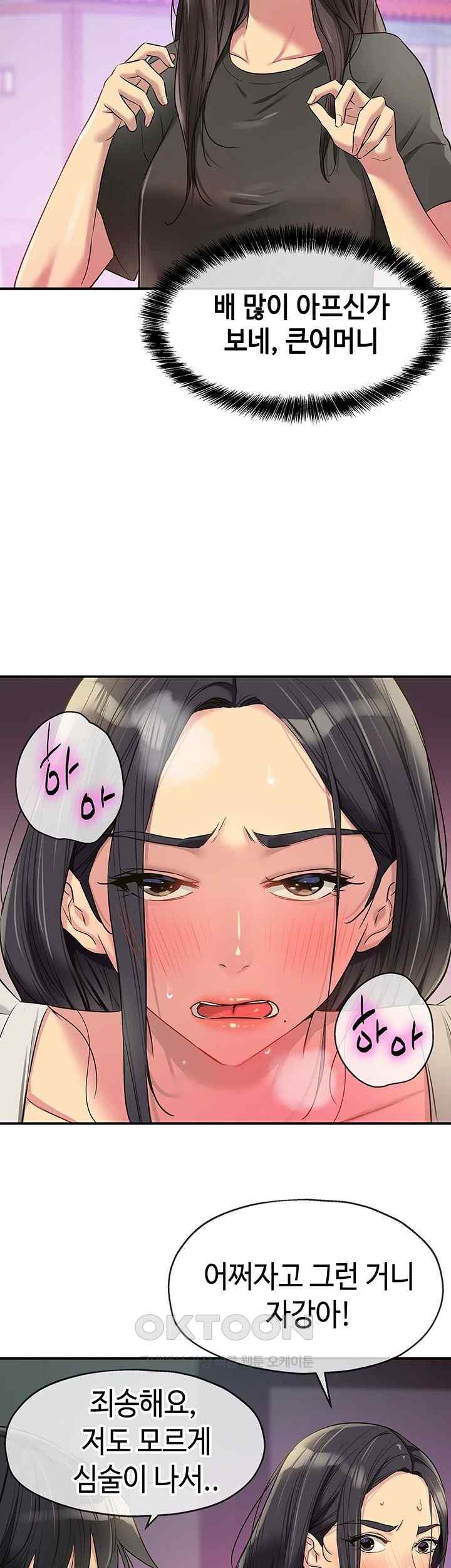 The Shop of Pleasure Raw - Chapter 85 [photo 35] - MangaPorn