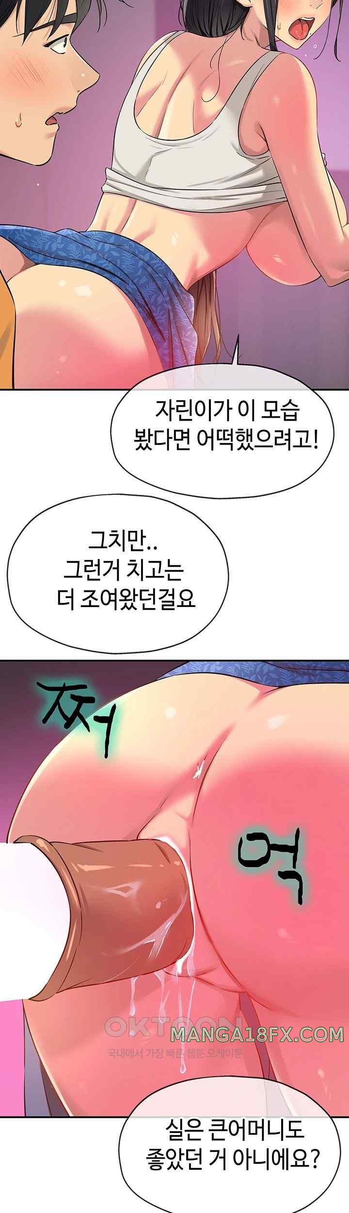 The Shop of Pleasure Raw - Chapter 85 [photo 36] - MangaPorn