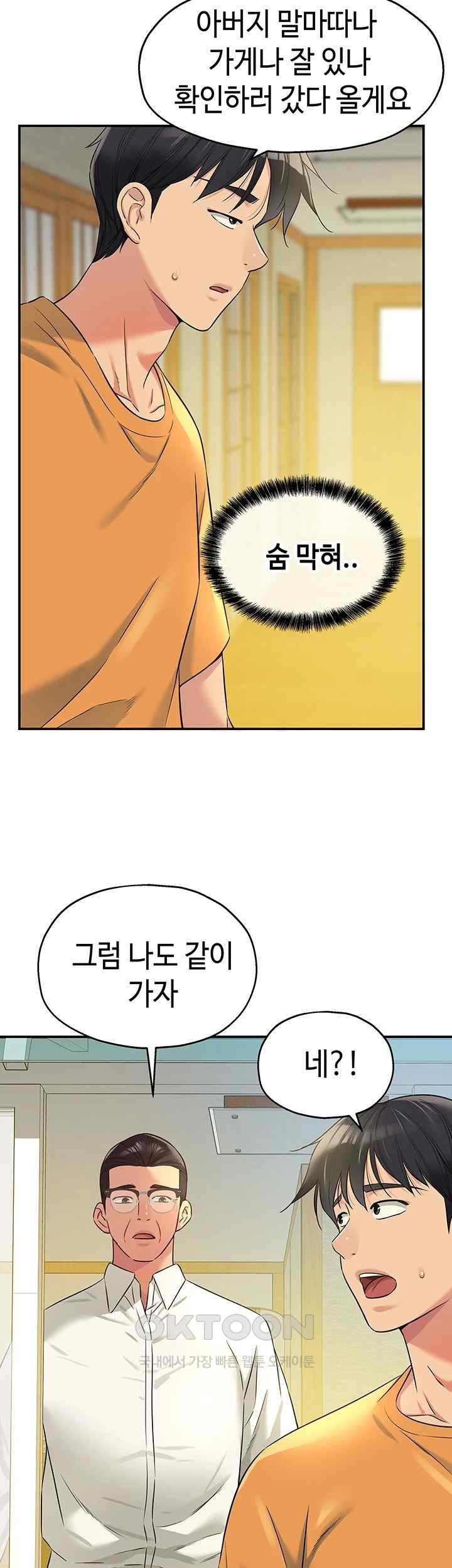 The Shop of Pleasure Raw - Chapter 86 [photo 28] - MangaPorn