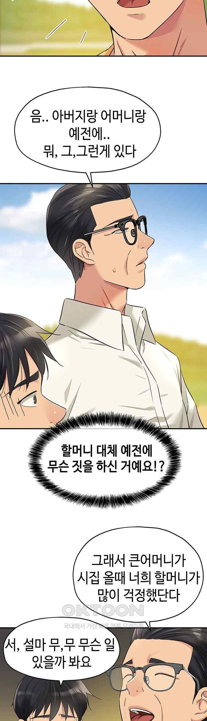 The Shop of Pleasure Raw - Chapter 86 [photo 36] - MangaPorn