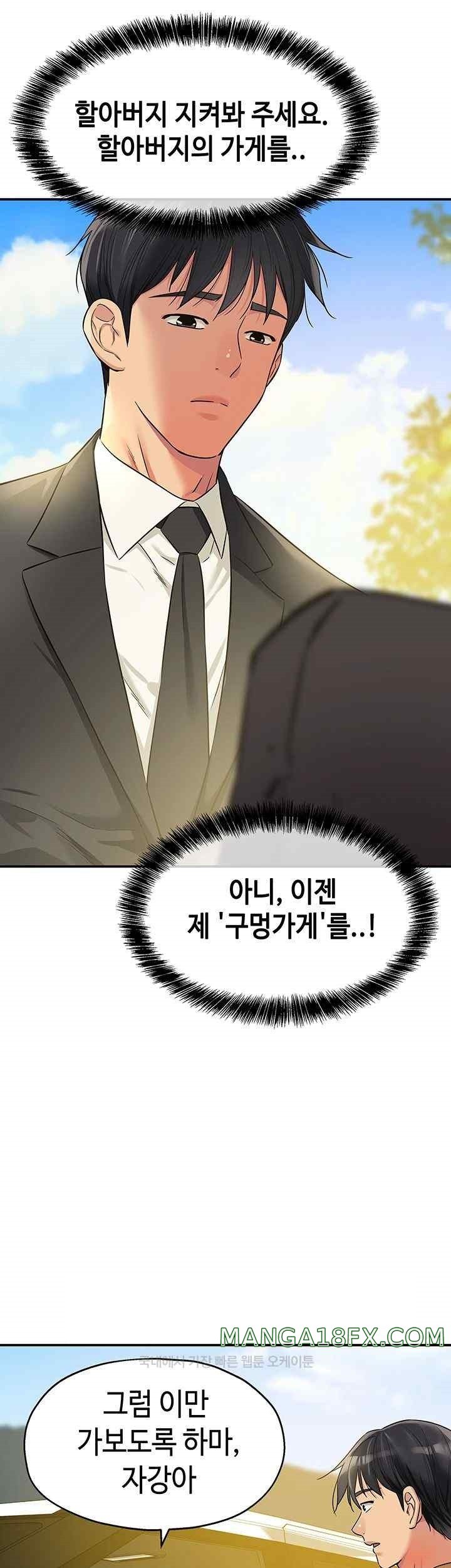 The Shop of Pleasure Raw - Chapter 86 [photo 40] - MangaPorn