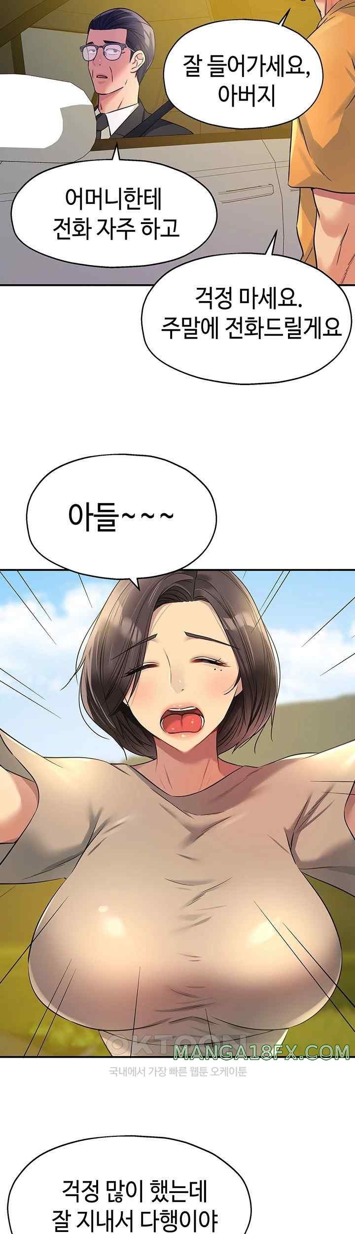 The Shop of Pleasure Raw - Chapter 86 [photo 41] - MangaPorn