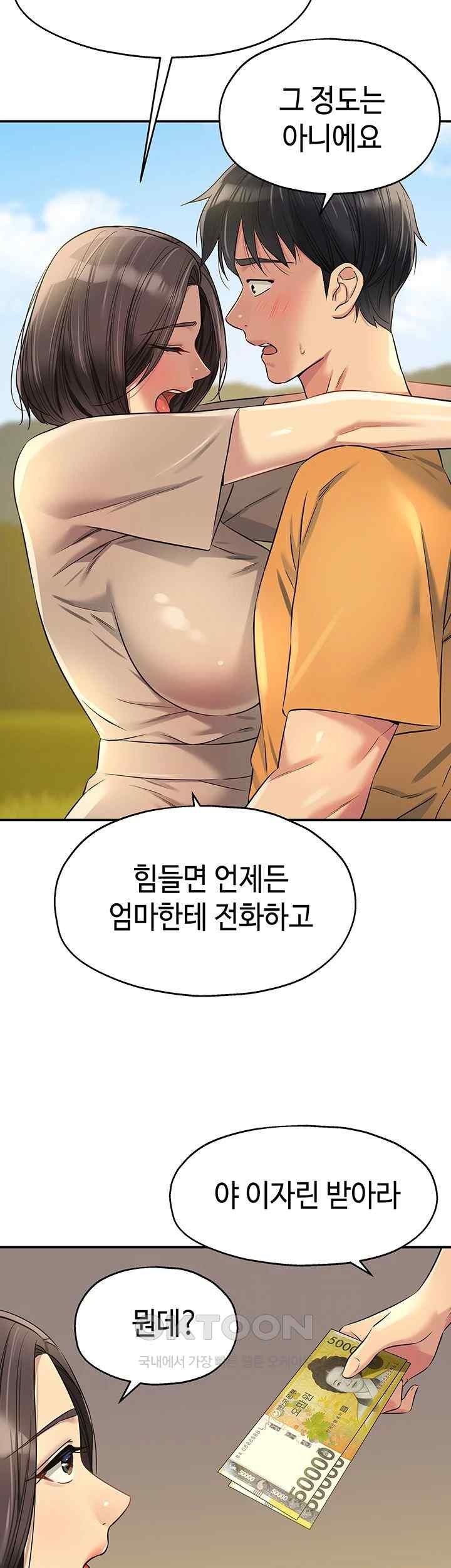 The Shop of Pleasure Raw - Chapter 86 [photo 42] - MangaPorn