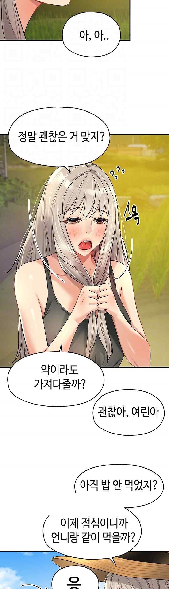The Shop of Pleasure Raw - Chapter 87 [photo 14] - MangaPorn