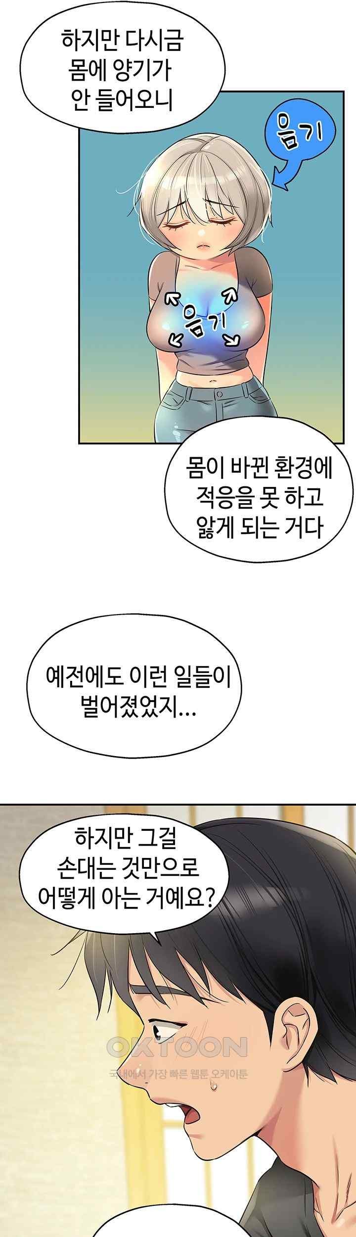 The Shop of Pleasure Raw - Chapter 87 [photo 41] - MangaPorn