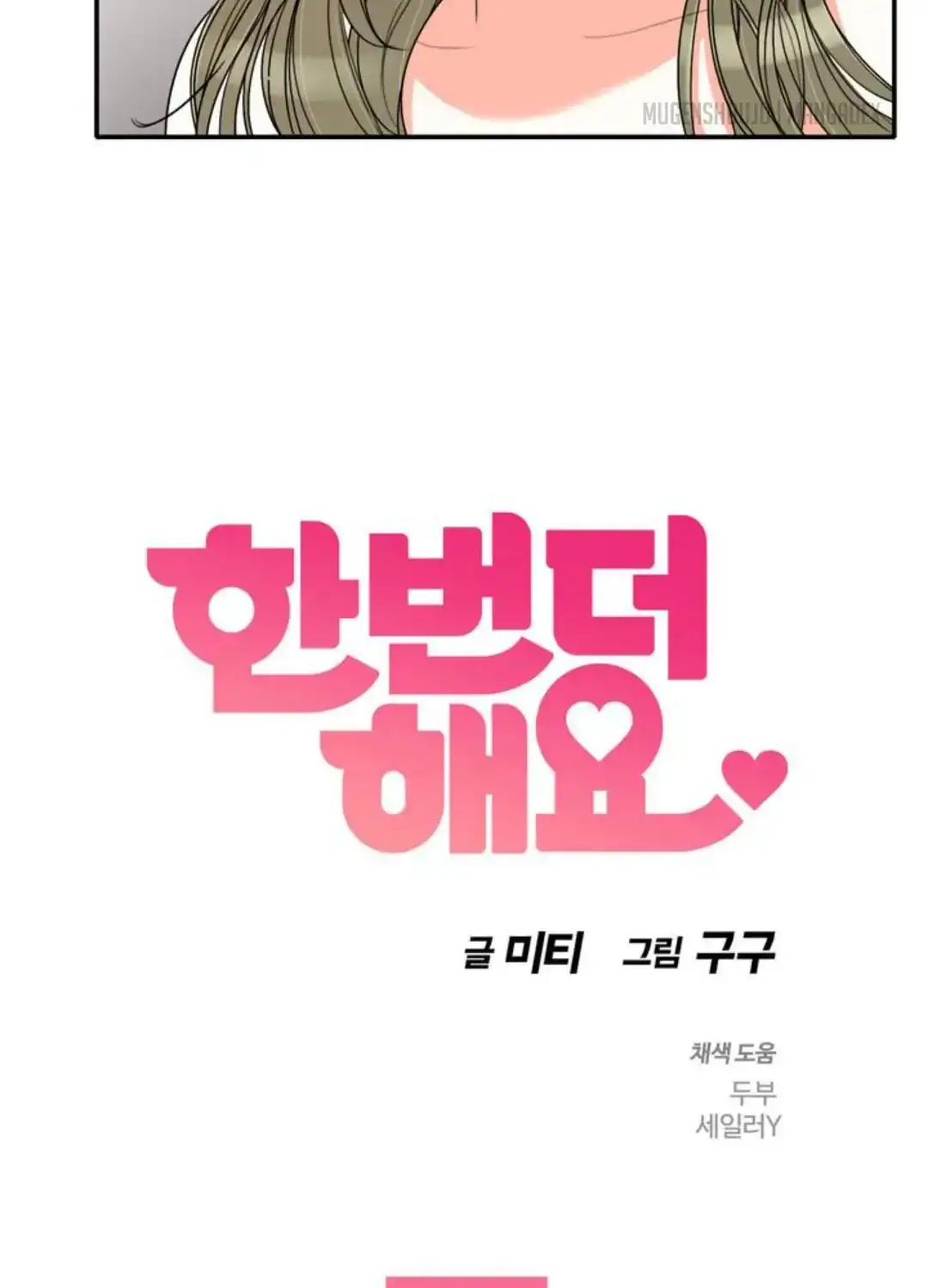 Do It One More Time - Chapter 50 [photo 3] - MangaPorn