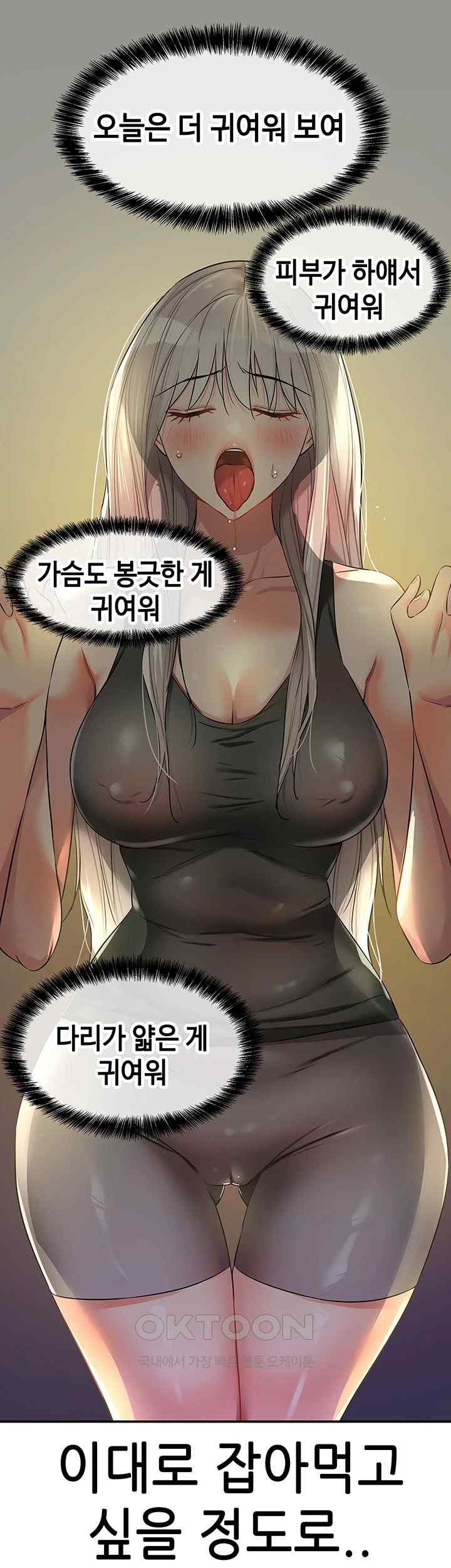 The Shop of Pleasure Raw - Chapter 89 [photo 10] - MangaPorn