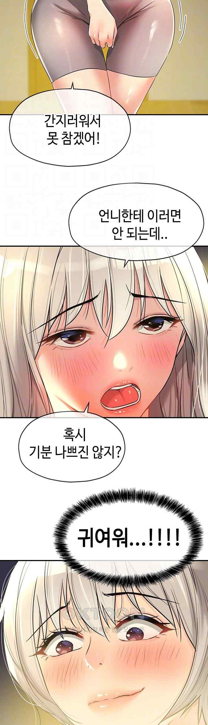 The Shop of Pleasure Raw - Chapter 89 [photo 12] - MangaPorn