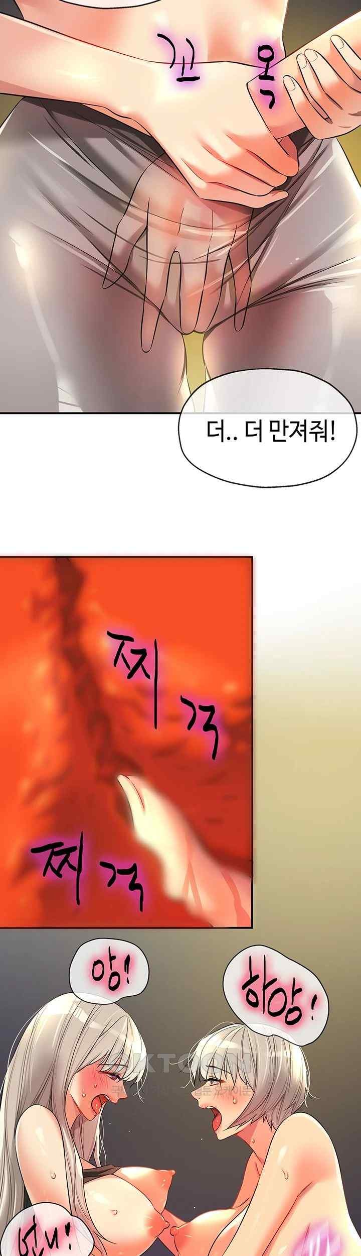 The Shop of Pleasure Raw - Chapter 89 [photo 17] - MangaPorn