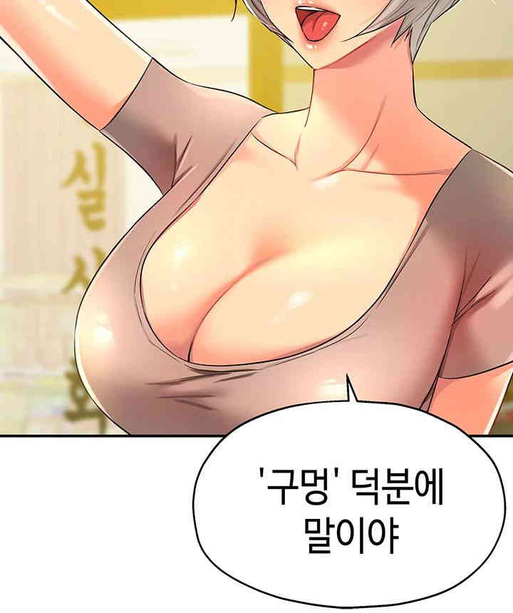 The Shop of Pleasure Raw - Chapter 91 [photo 15] - MangaPorn
