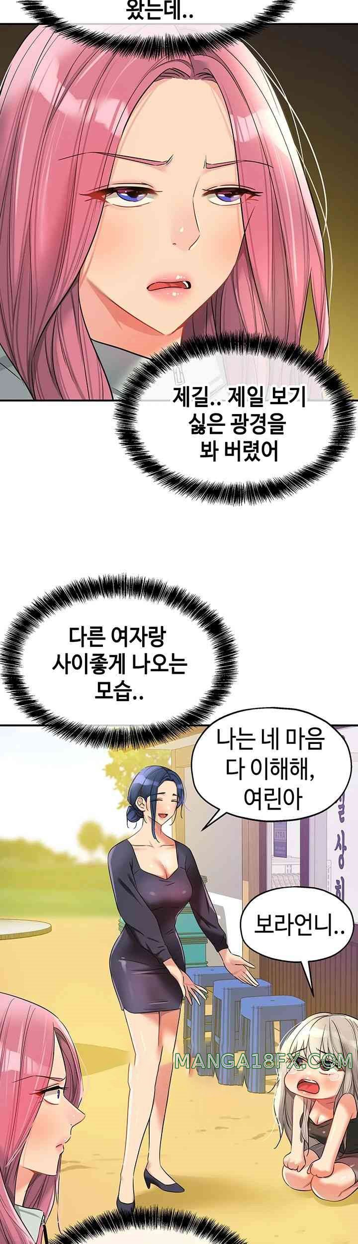 The Shop of Pleasure Raw - Chapter 91 [photo 18] - MangaPorn