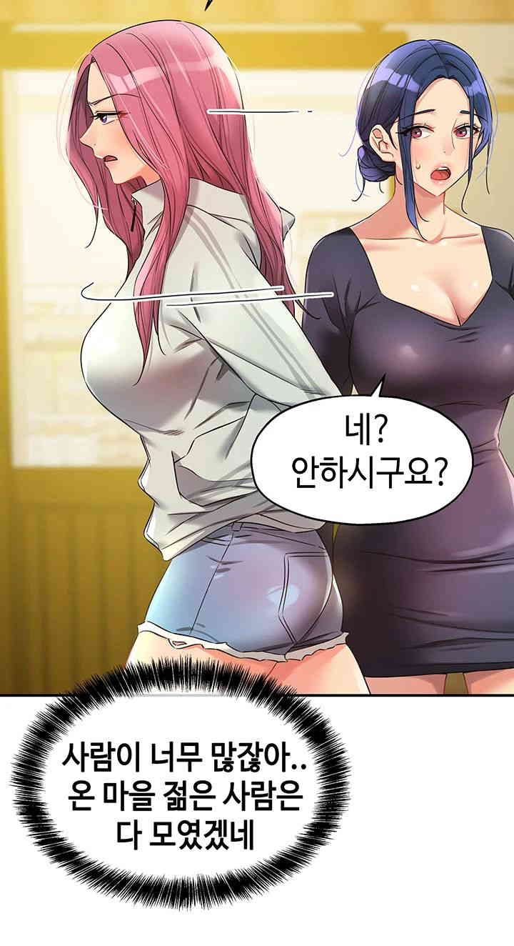 The Shop of Pleasure Raw - Chapter 91 [photo 20] - MangaPorn